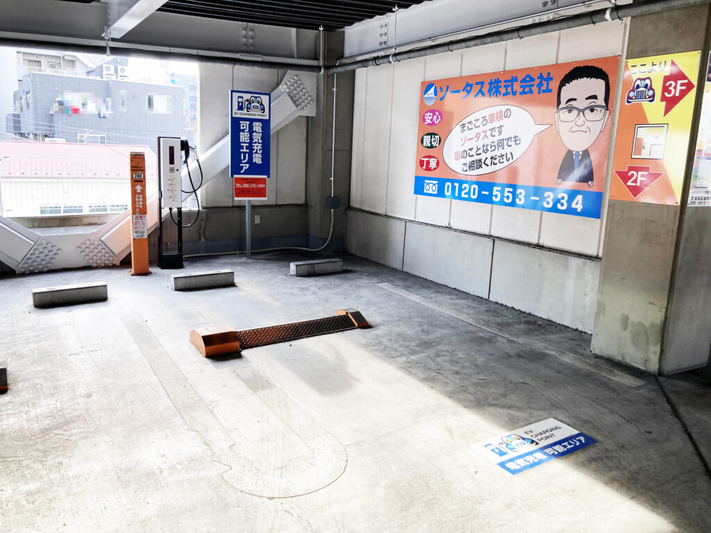 EV充電導入事例］ダイレクトパーク横浜元町中華街 / 平塚西口駐車場 （神奈川県） ｜EV充電エネチェンジ