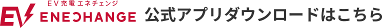 公式アプリダウンロードはこちら