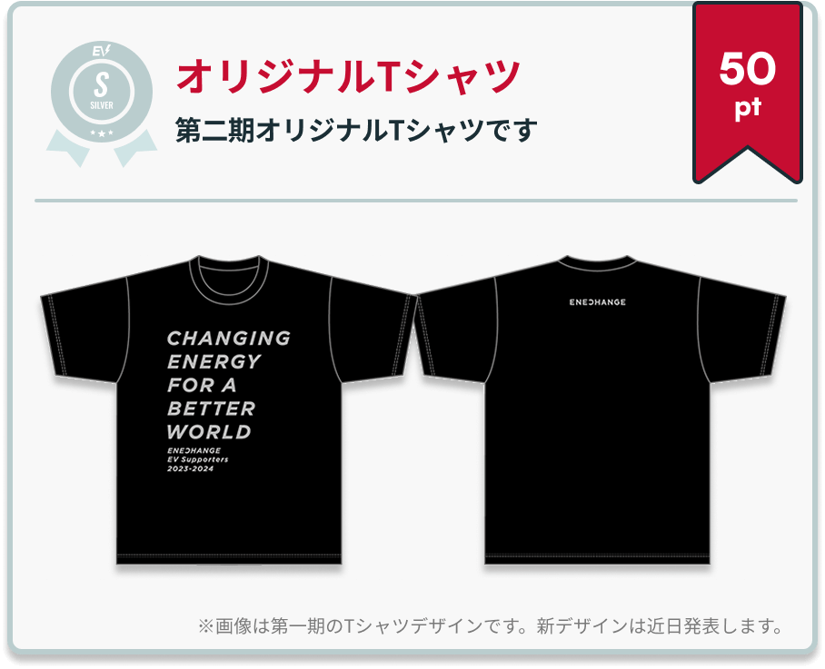 ミラサポTシャツ 第二期オリジナルTシャツです