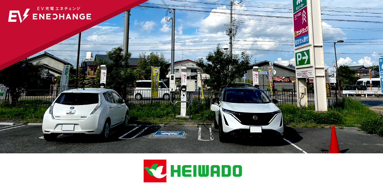 25_滋賀県 アーカイブ - EV充電エネチェンジ