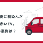 ケ*イ様 日本郵便 赤い郵便車 赤い郵便車 by オニカマ （ID：9616250） - 写真共有サイト
