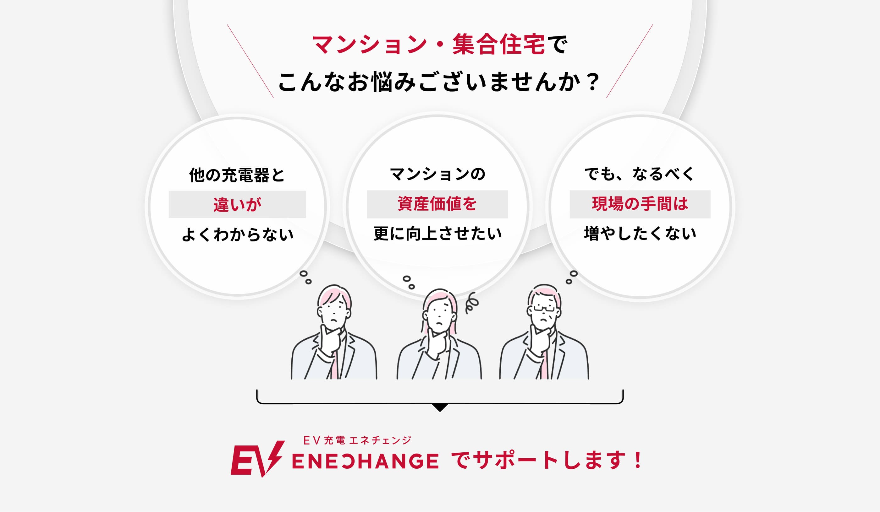 マンション・集合住宅でこんなお悩みございませんか?